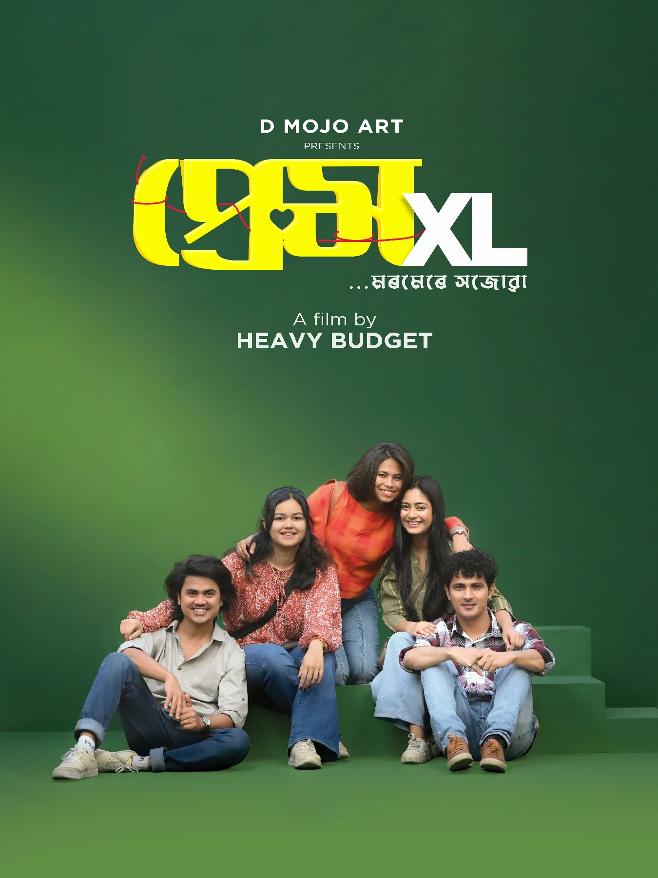 PREM XL Vinyl Album Cover